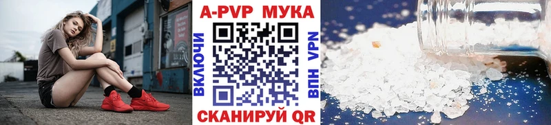 APVP Crystall  купить наркотик  гидра ONION  Брюховецкая 