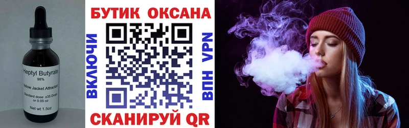 БУТИРАТ бутандиол ОМГ ОМГ ССЫЛКА Брюховецкая