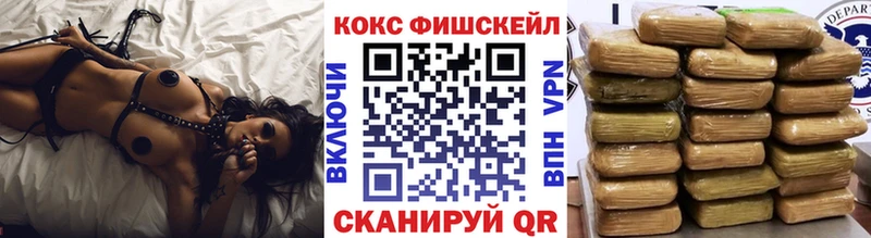 Cocaine FishScale  Брюховецкая 